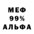 МЕТАДОН кристалл Misha Mamedov