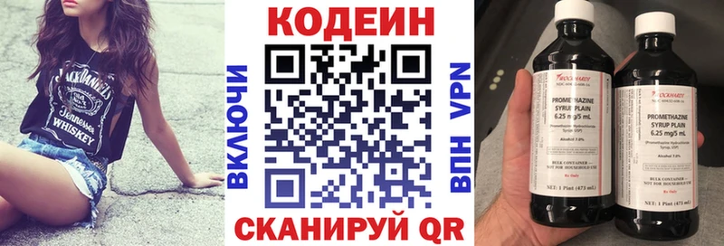 Codein напиток Lean (лин)  Новосиль 
