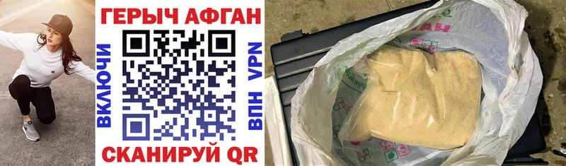 Героин Heroin как найти закладки Новосиль
