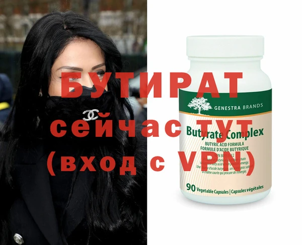 стафф Медногорск
