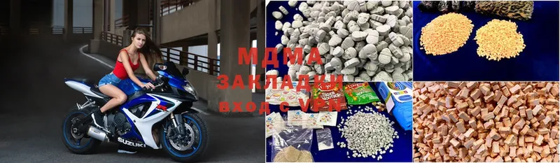 MDMA кристаллы  Новосиль 